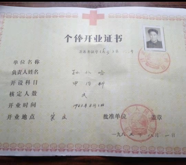 微信图片_20200114113624_看图王