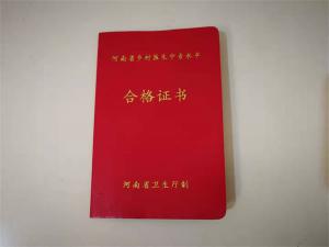 资质荣誉