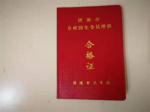 资质荣誉