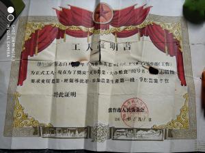 资质荣誉