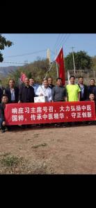 中医文化