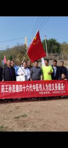 中医文化