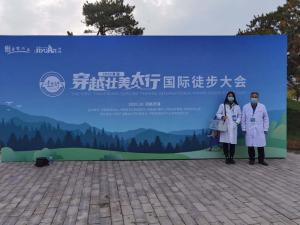 应领导邀请，服务国际徒步大会